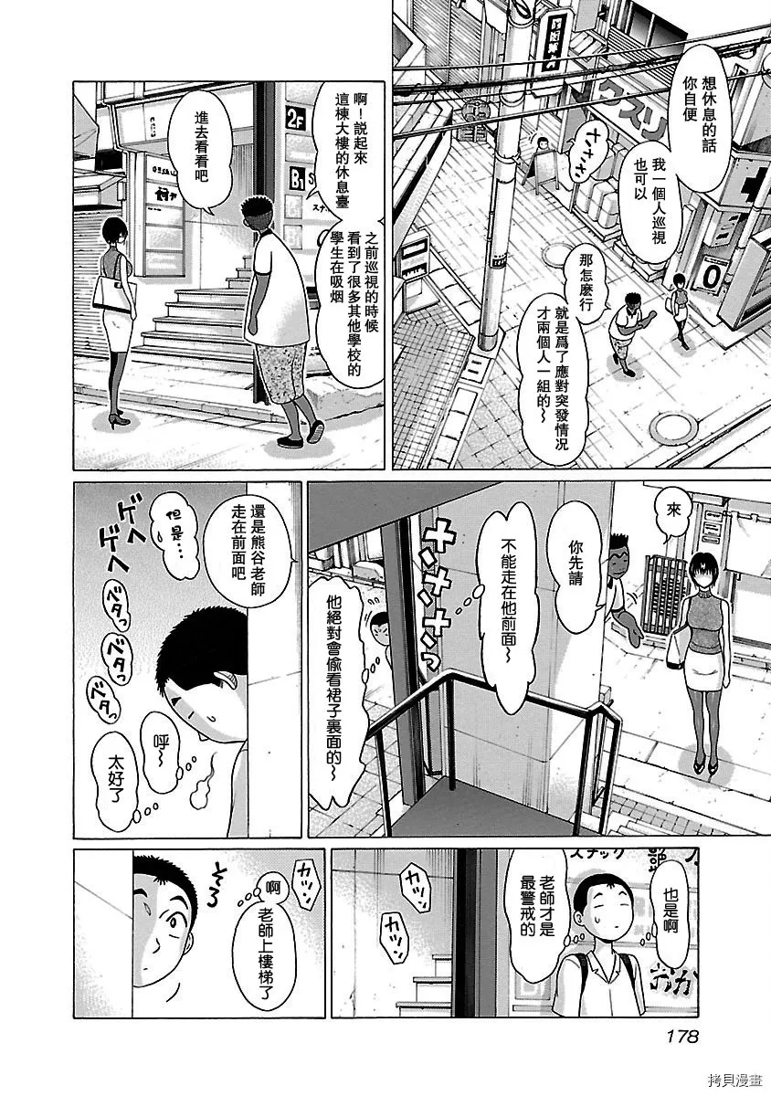 第50话 第10页