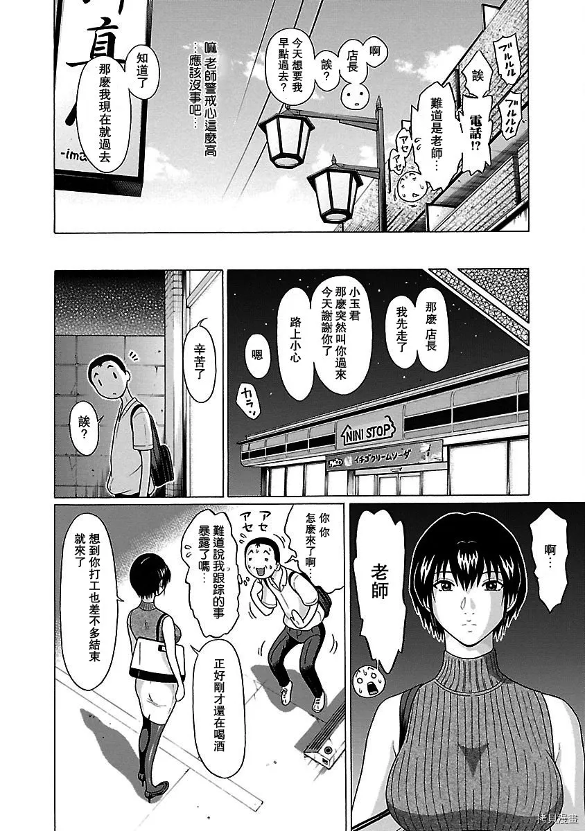 第50话 第12页
