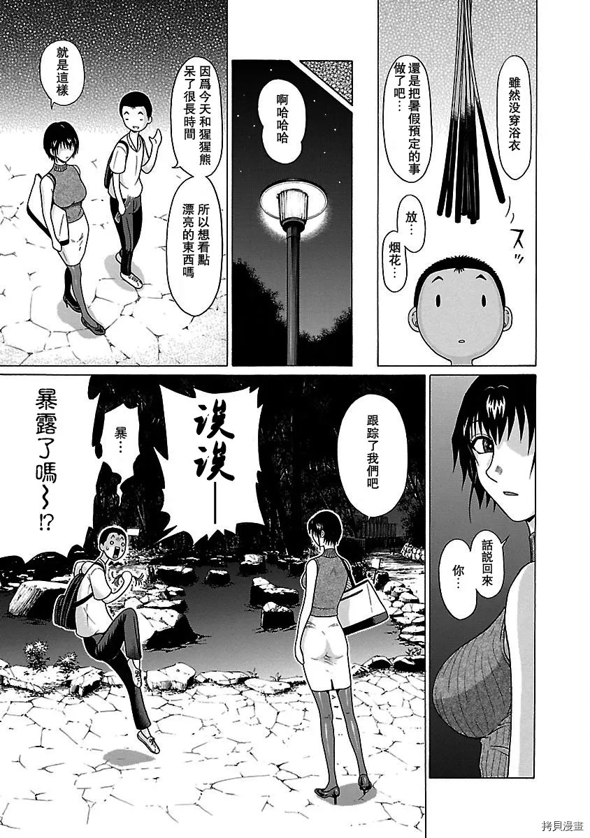 第50话 第13页