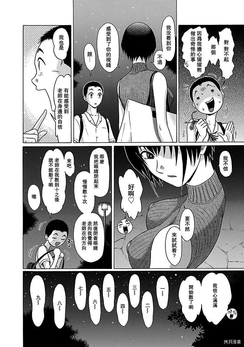 第50话 第14页