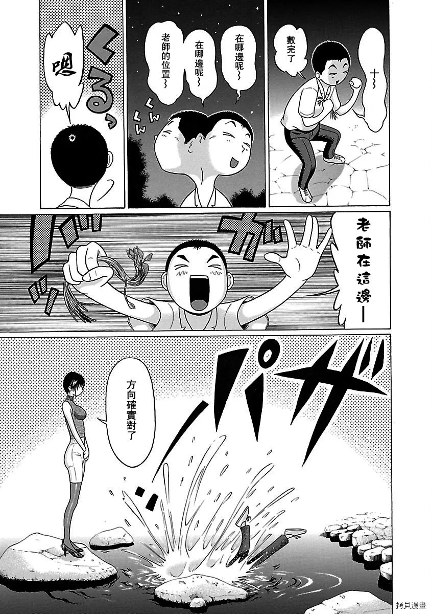 第50话 第15页