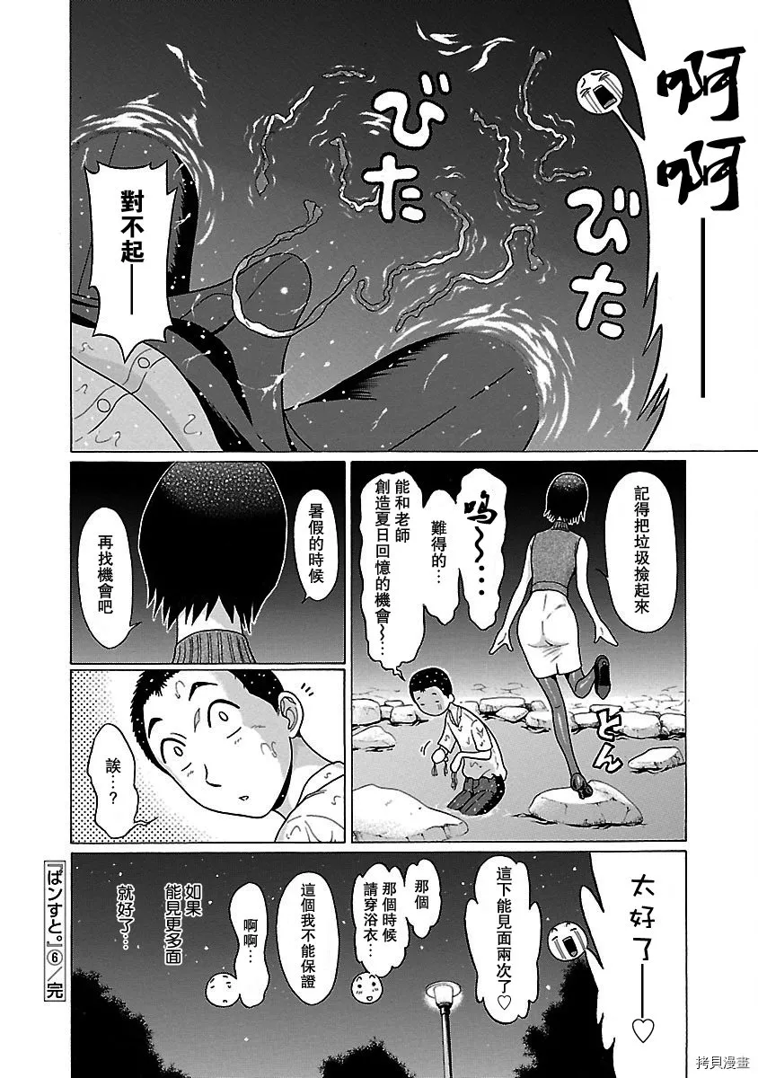 第50话 第20页