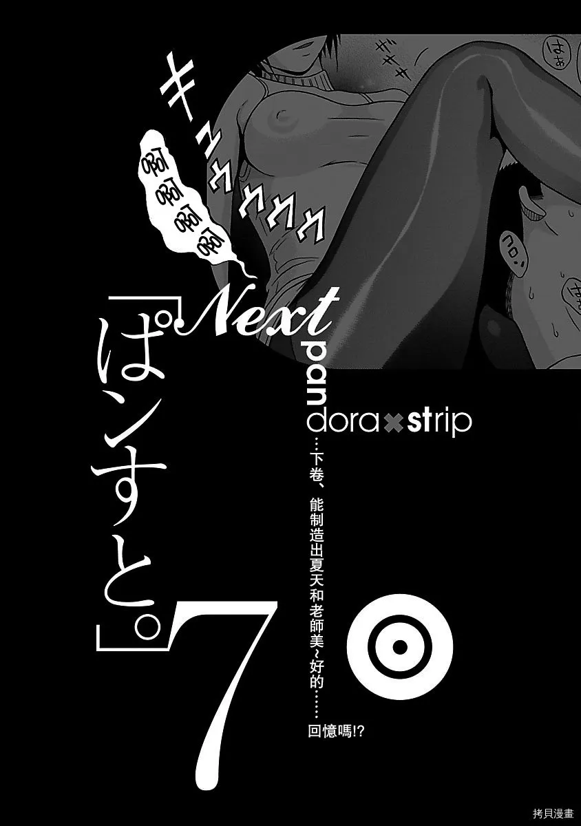 第50话 第22页