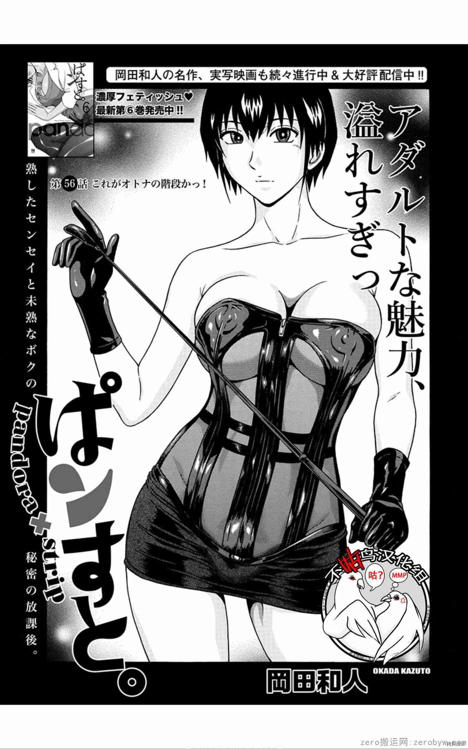 第56话 第1页