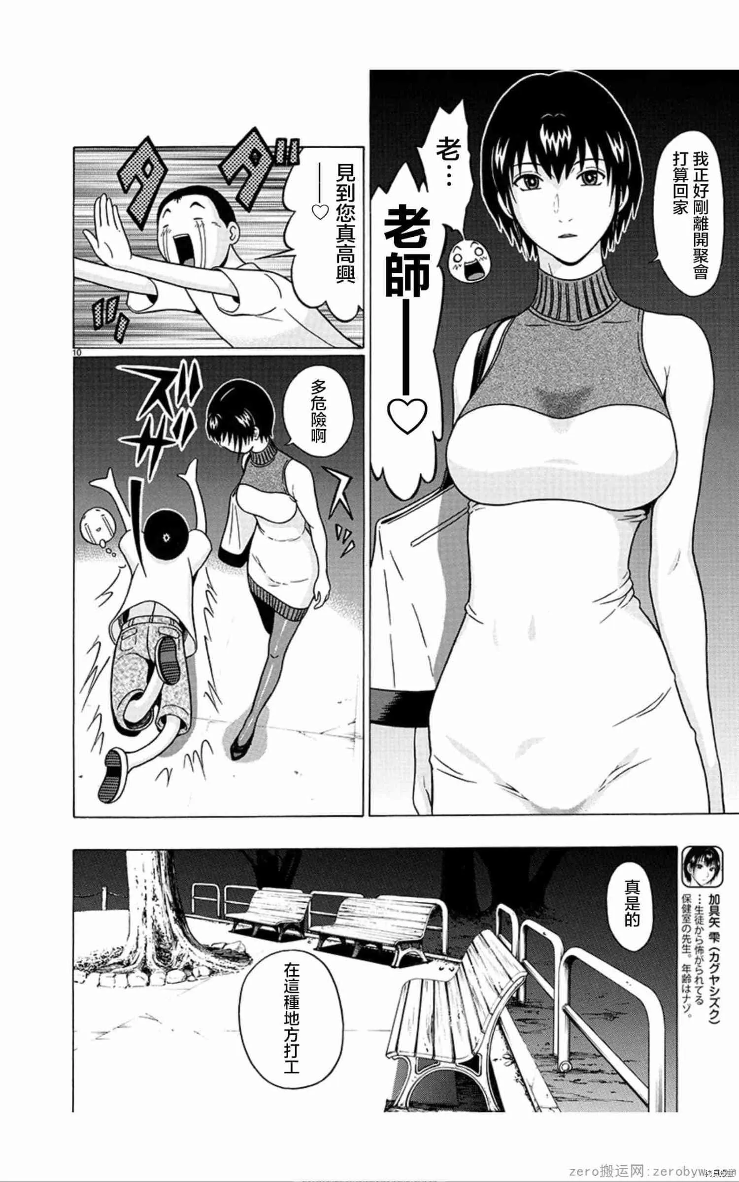 第56话 第10页