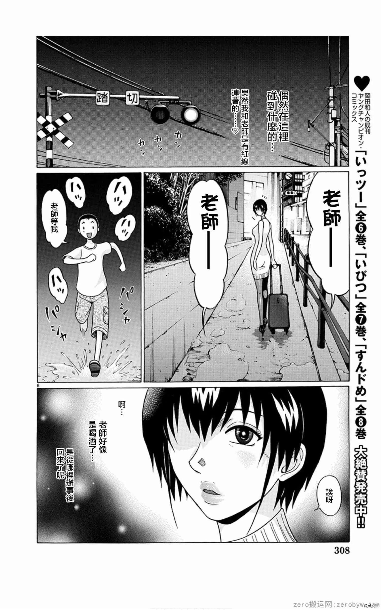 第57话 第6页