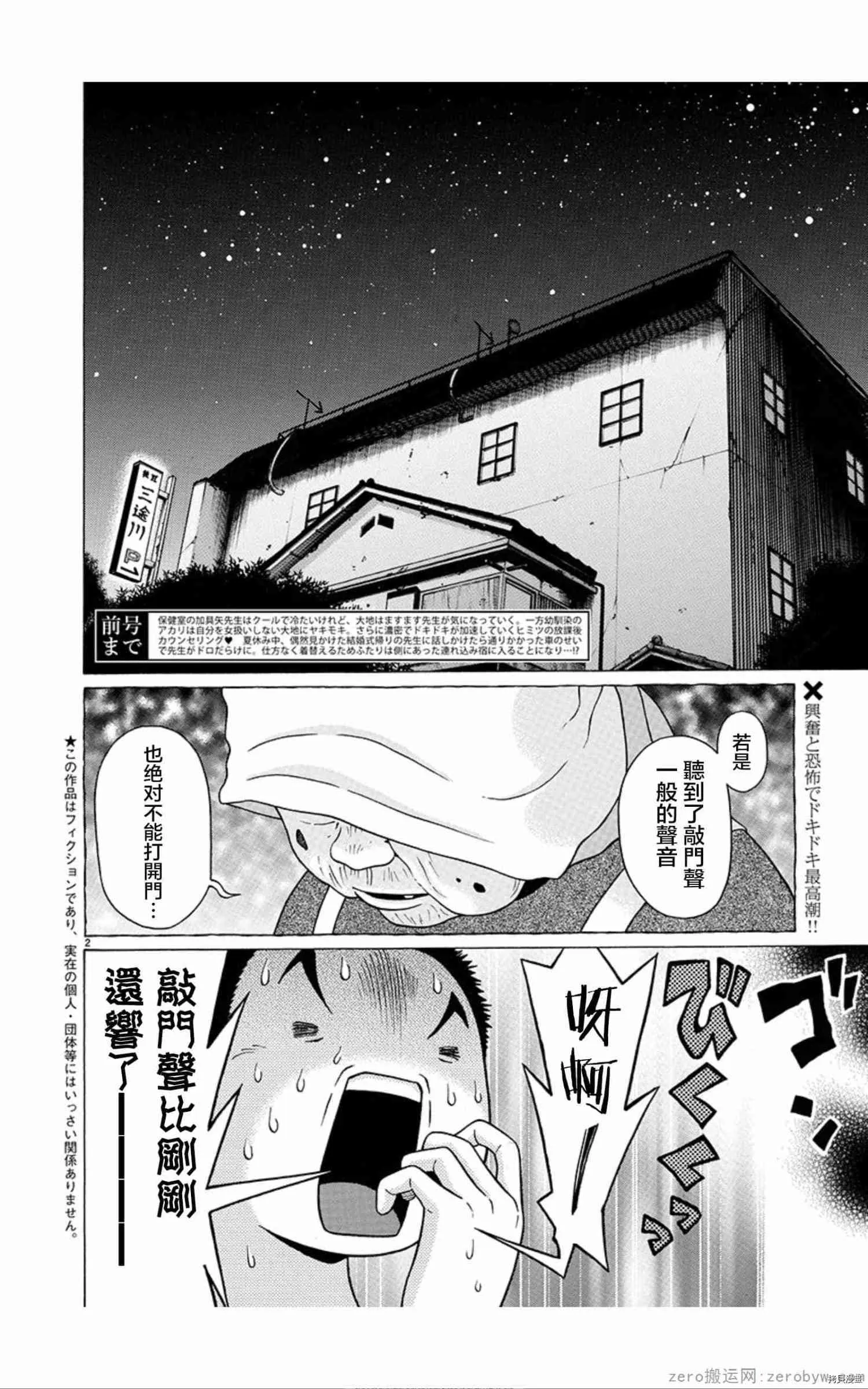 第57话 第24页