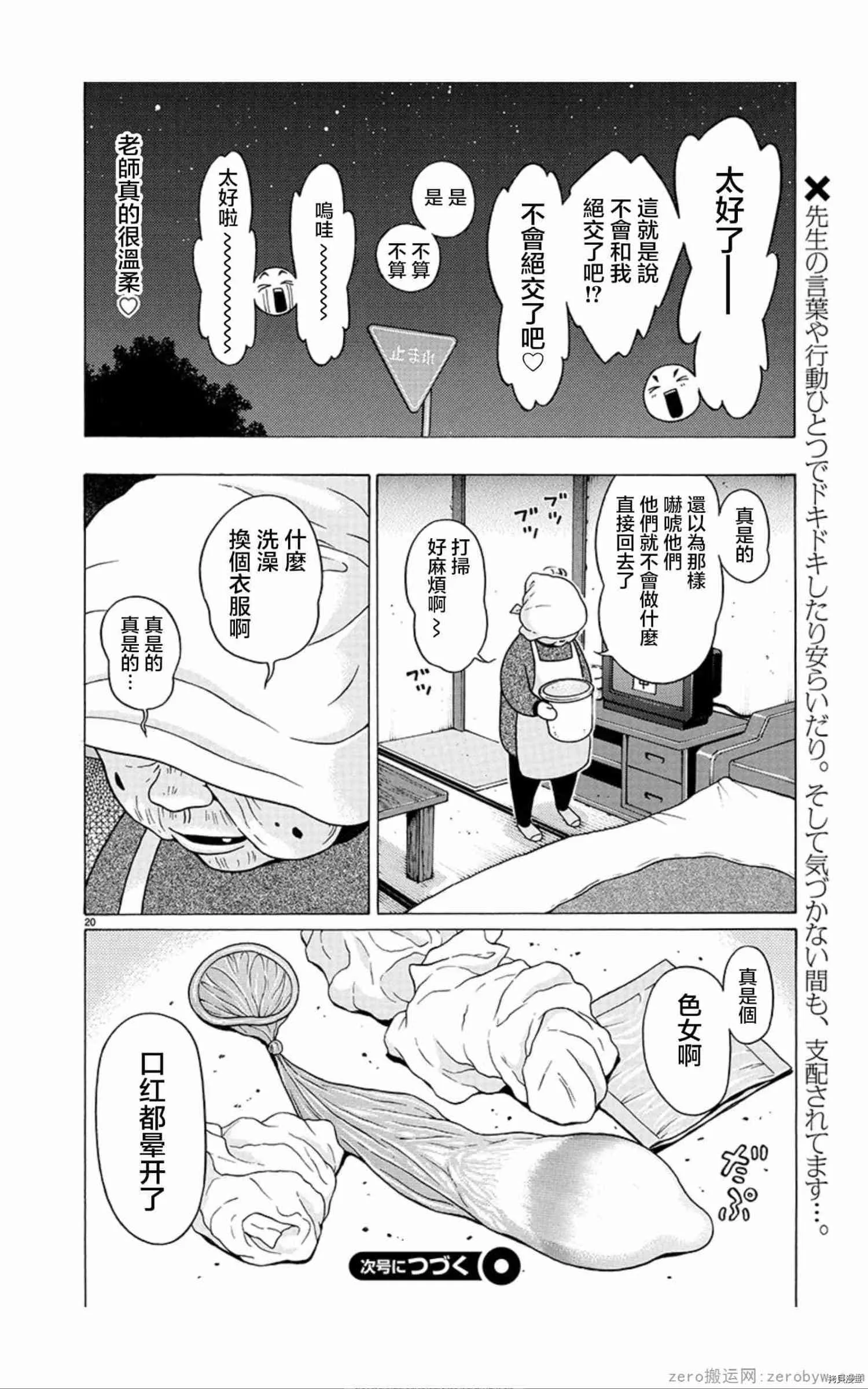 第58话 第20页