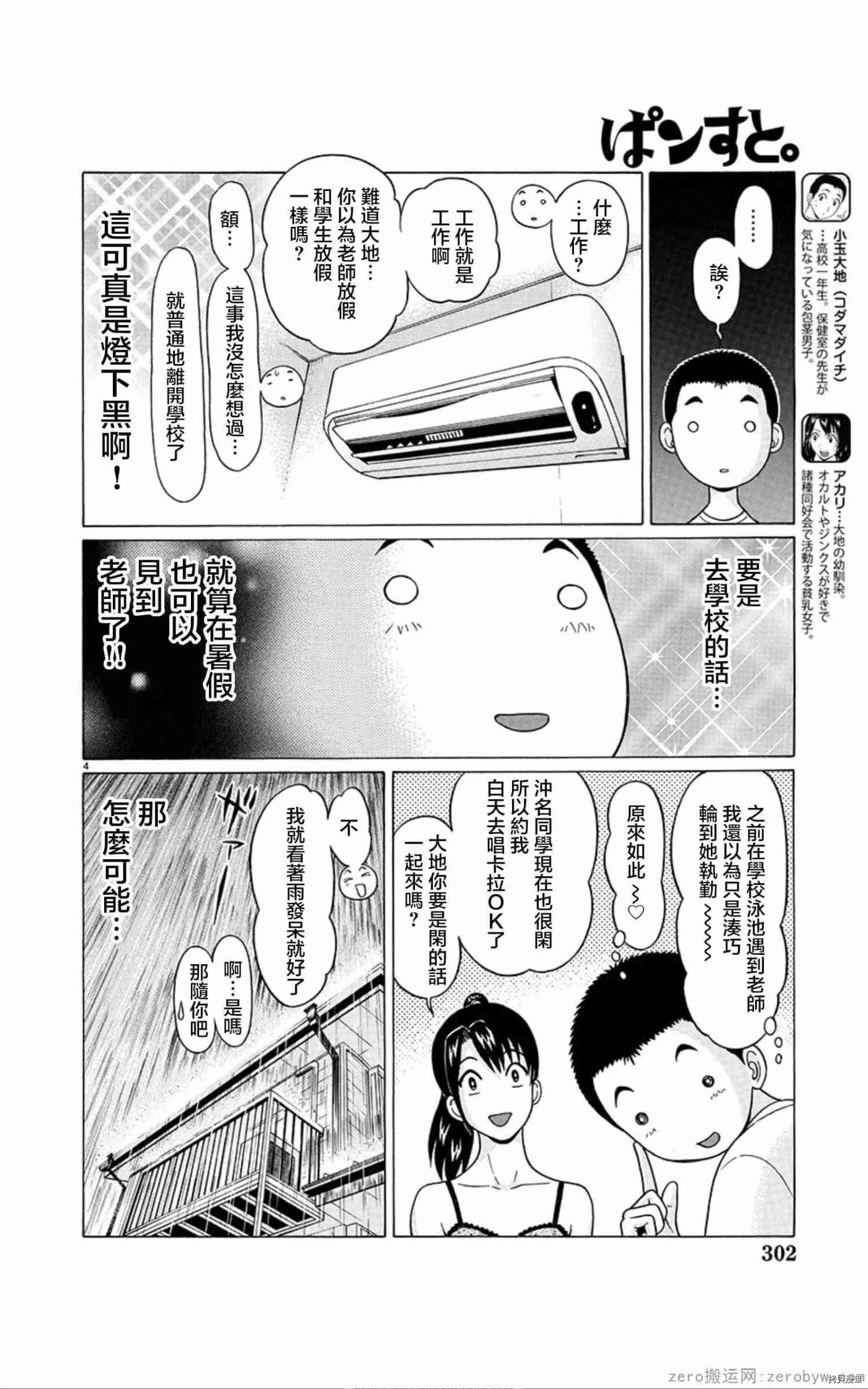 第59话 第4页
