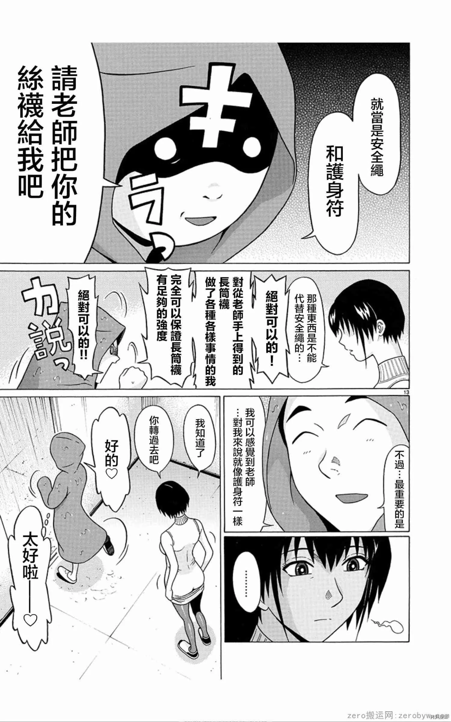 第59话 第13页