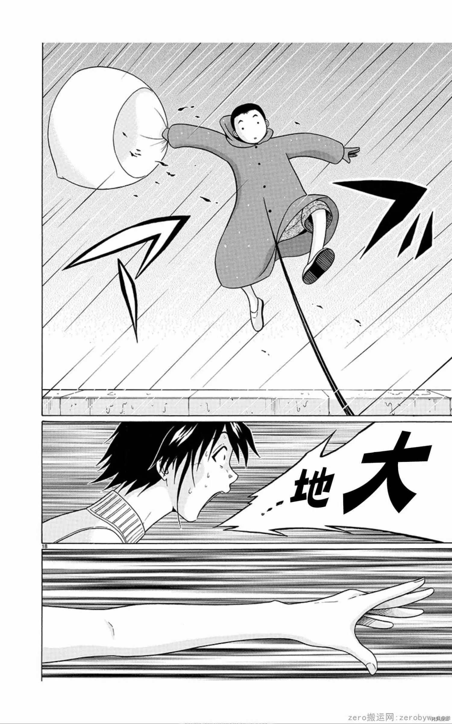 第59话 第18页