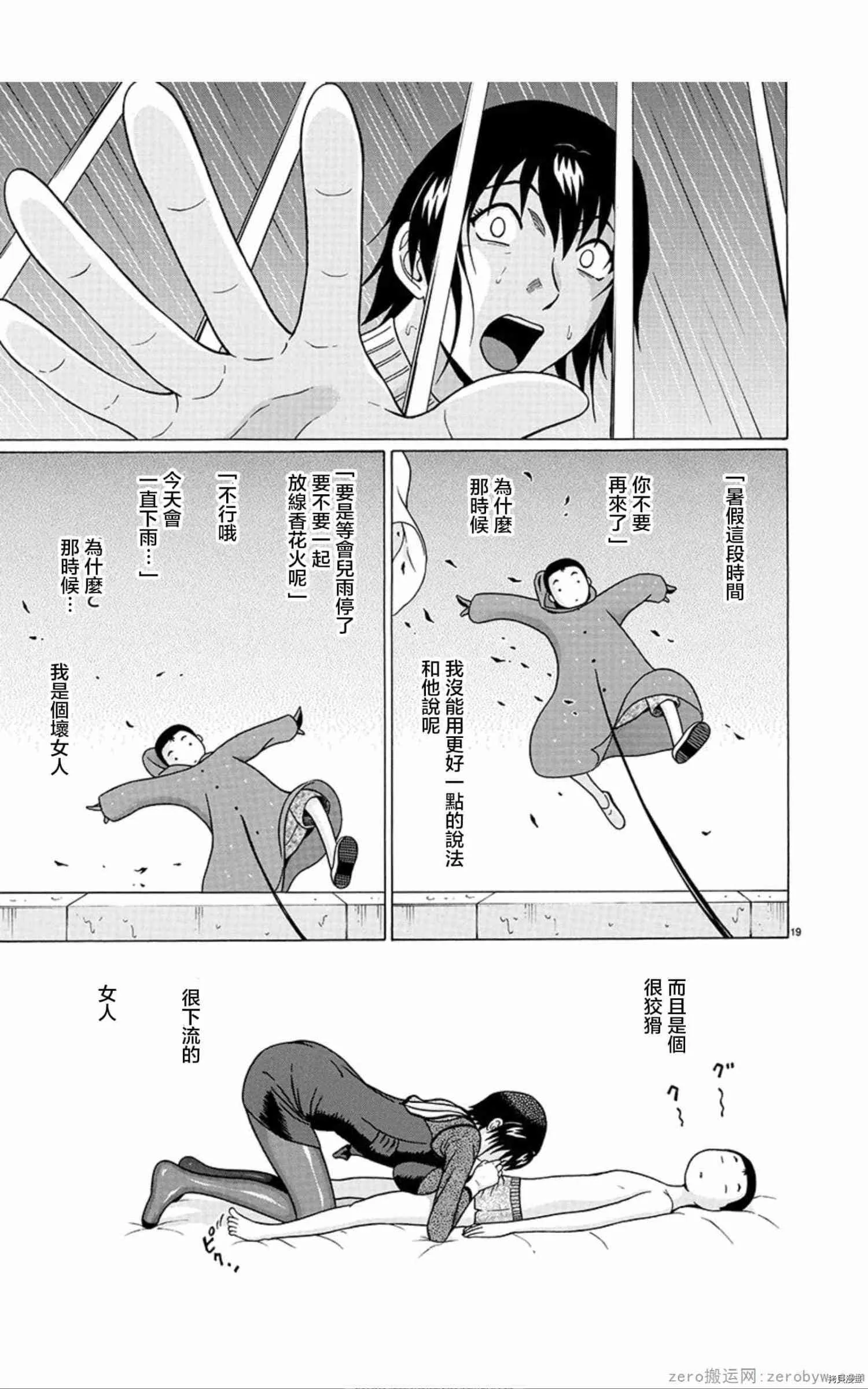 第59话 第19页