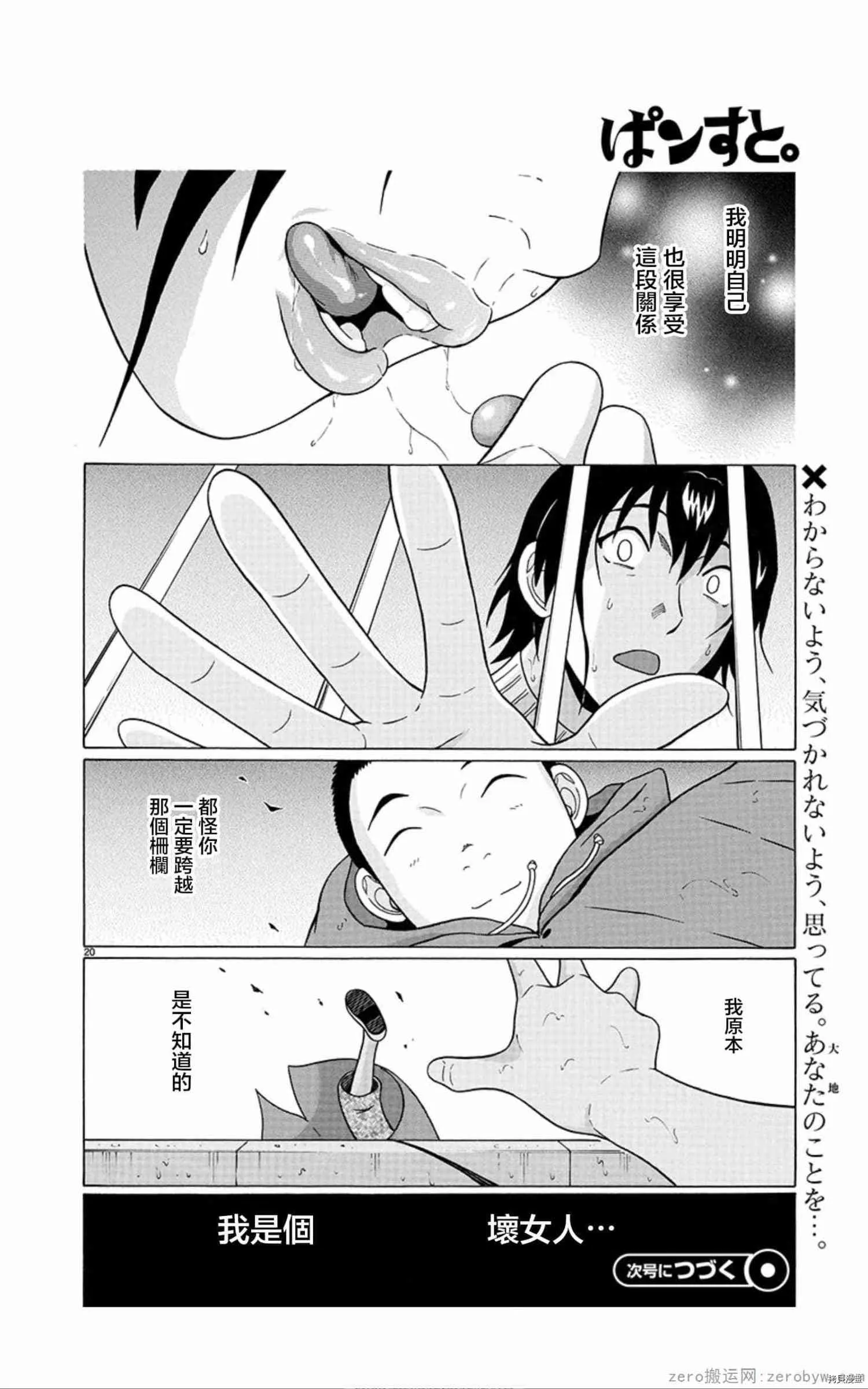 第59话 第20页