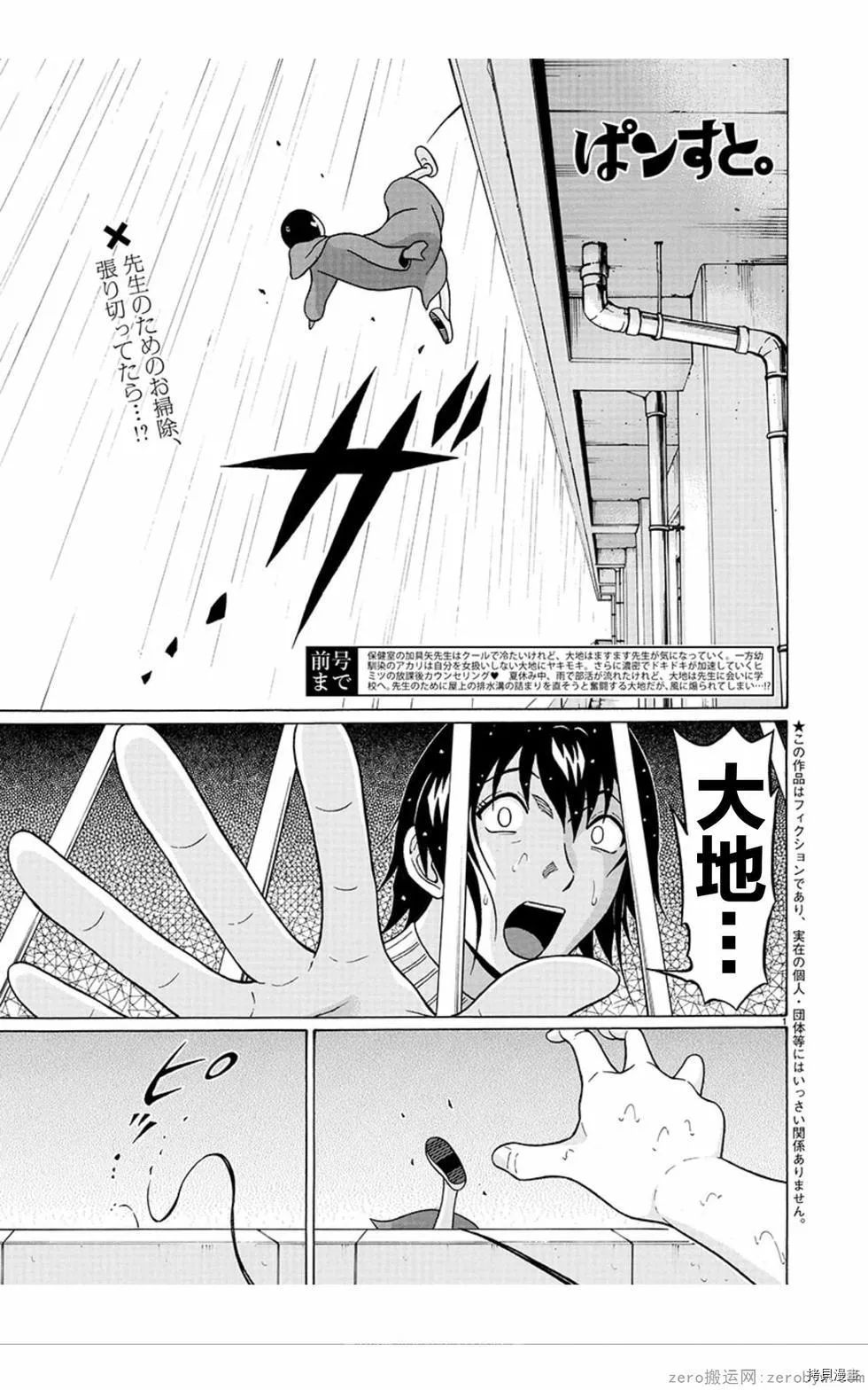 第60话 第1页