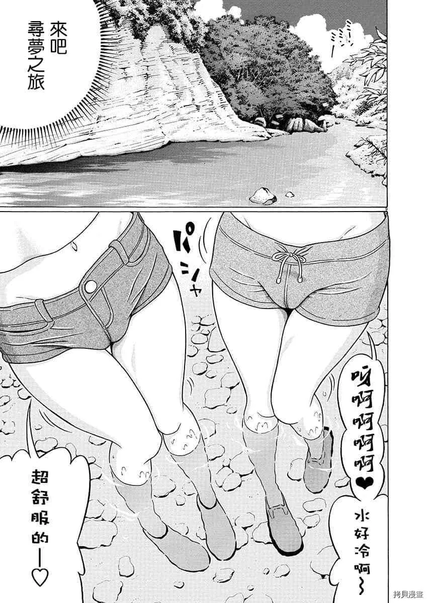 第61话 第9页