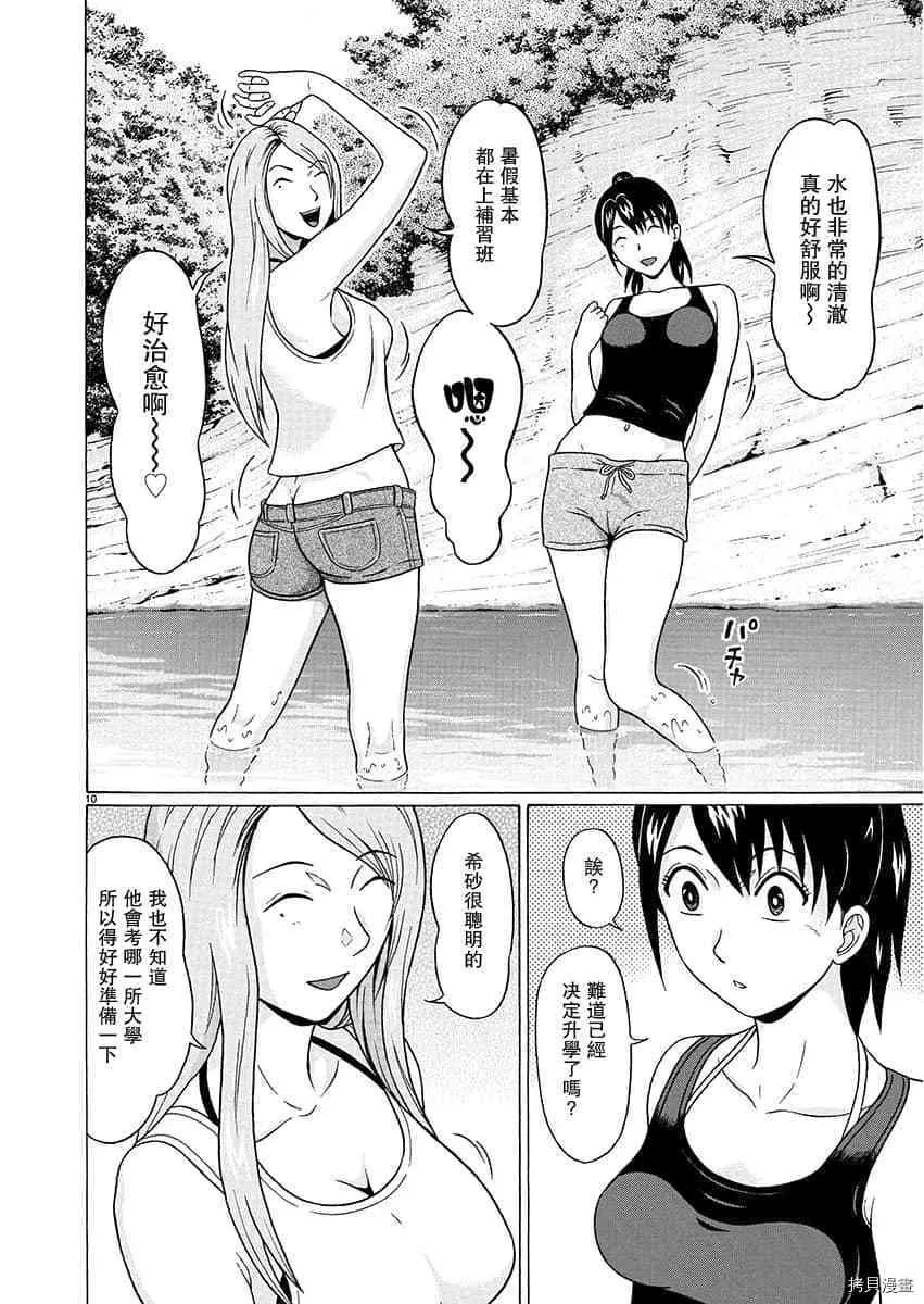 第61话 第10页