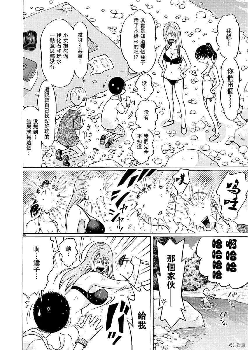 第61话 第16页