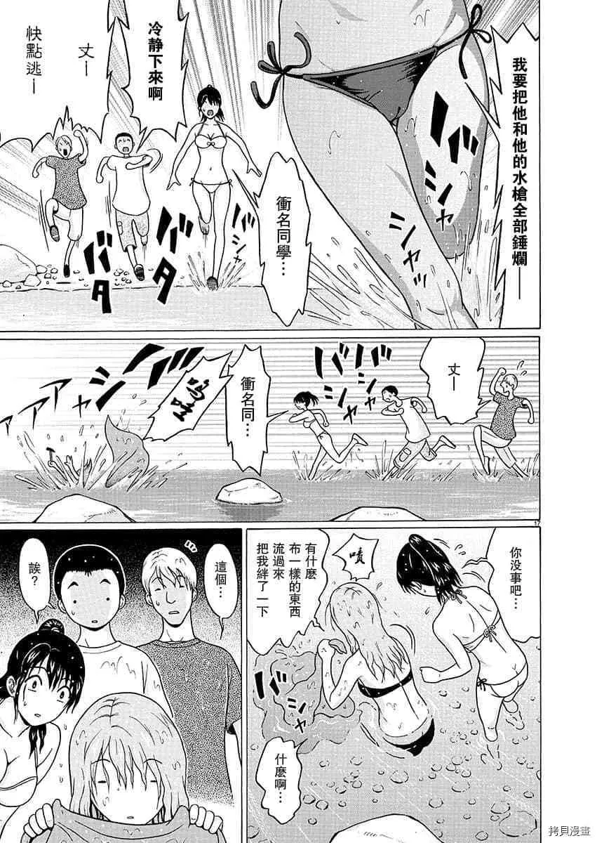 第61话 第17页