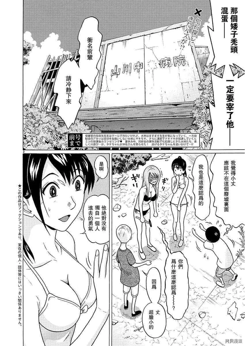 第61话 第22页