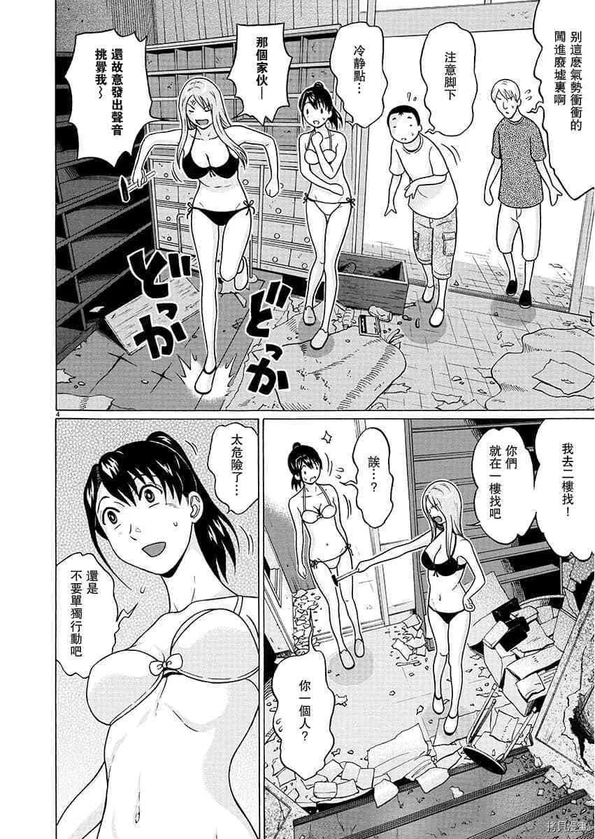 第62话 第4页