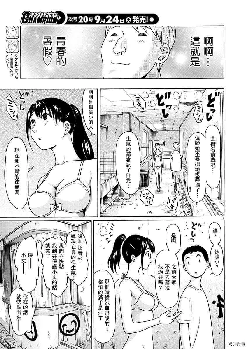 第62话 第7页