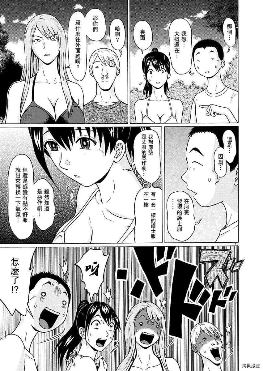 第62话 第15页