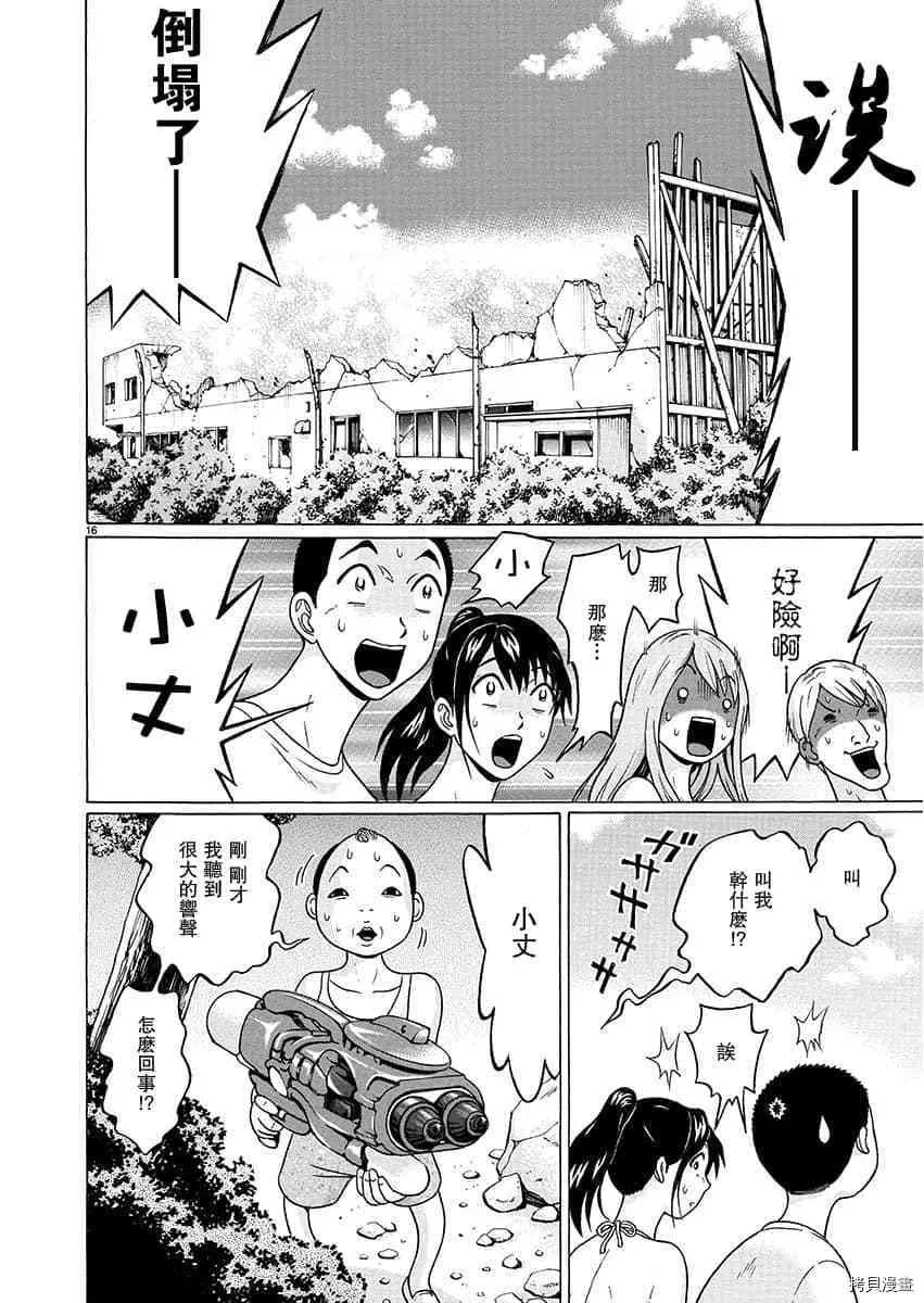 第62话 第16页