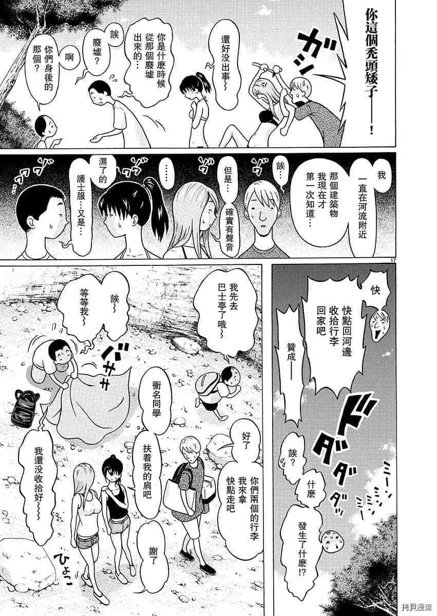 第62话 第17页