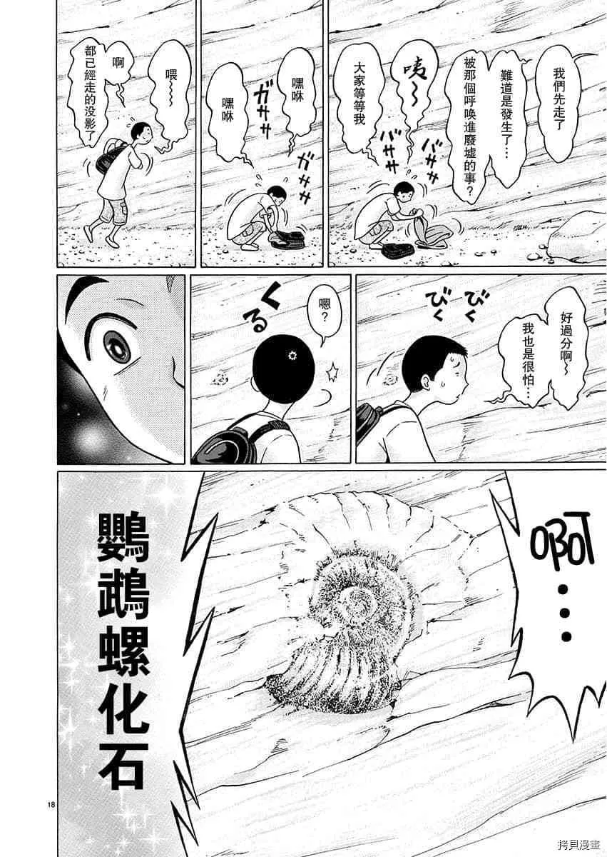 第62话 第18页