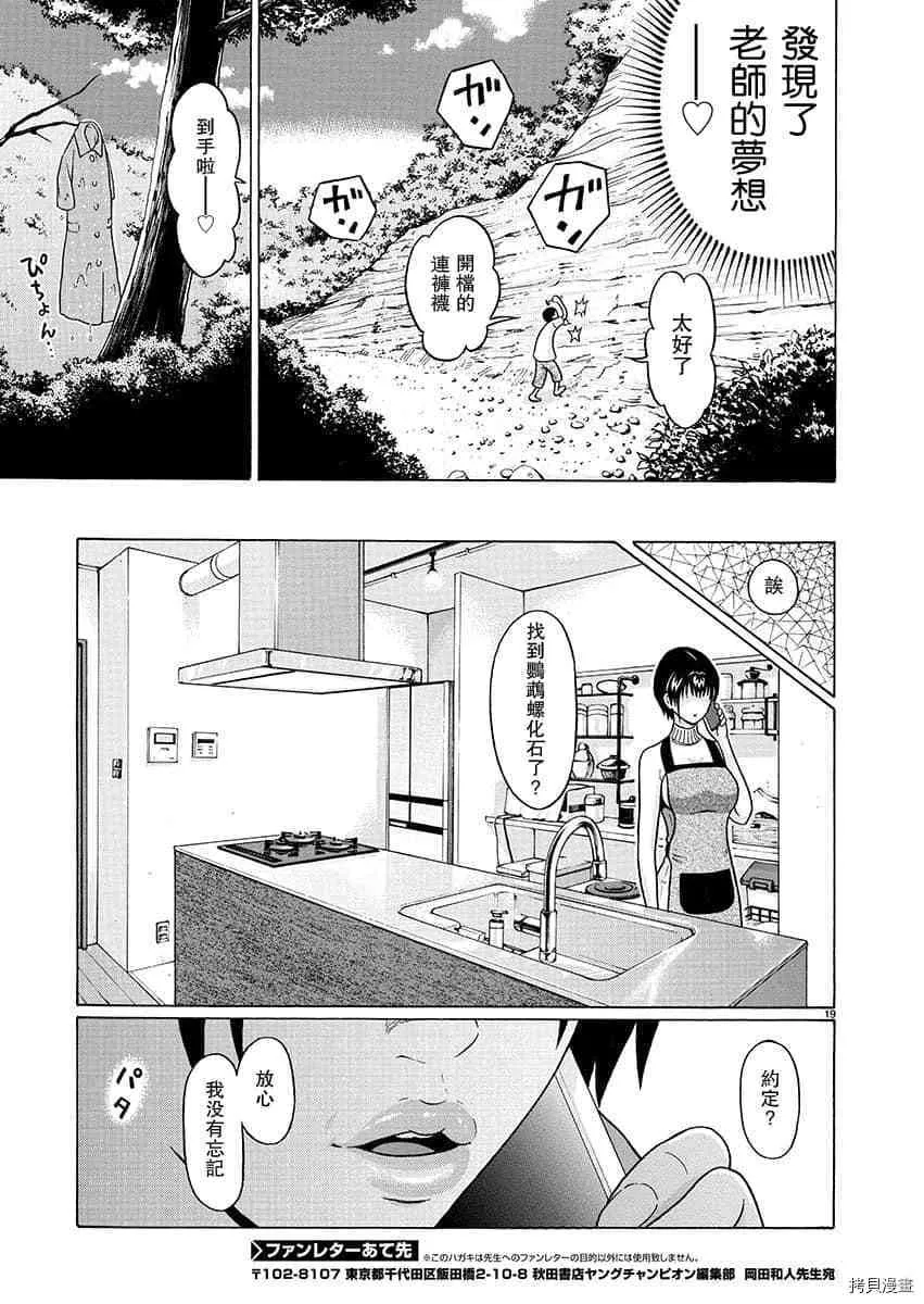 第62话 第19页