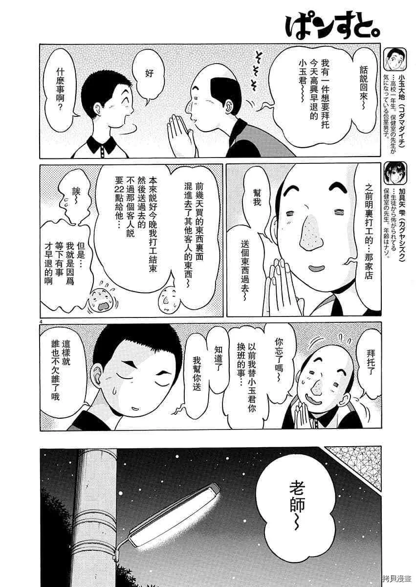 第63话 第4页
