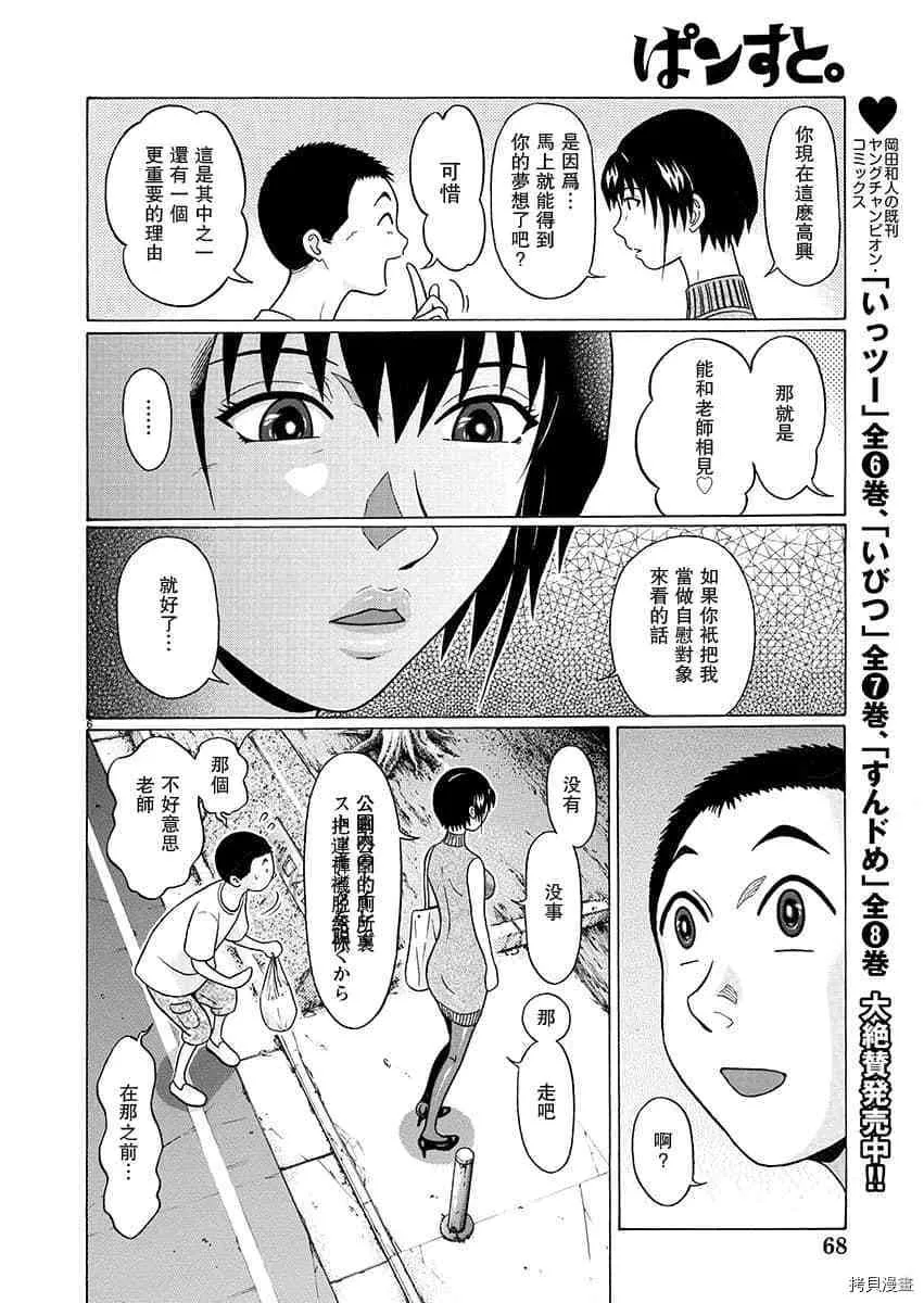 第63话 第6页