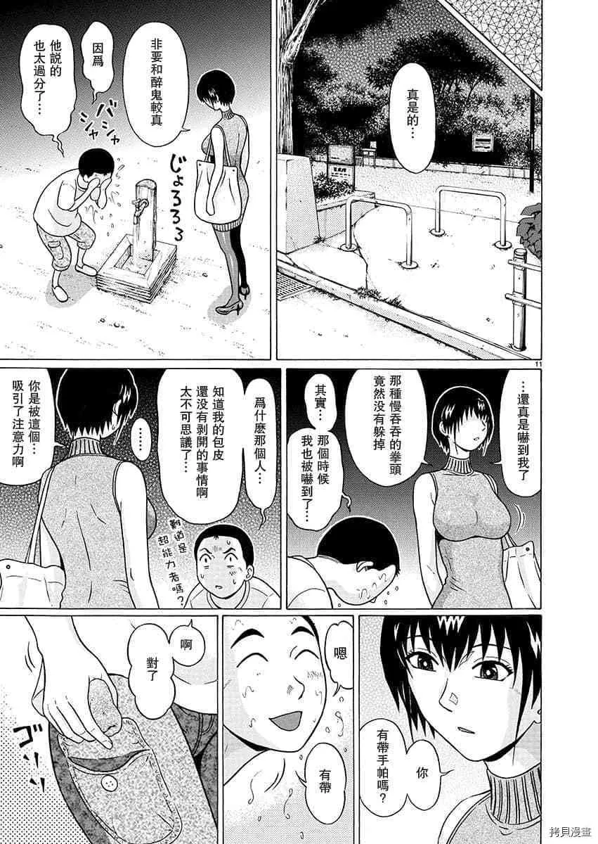 第63话 第11页