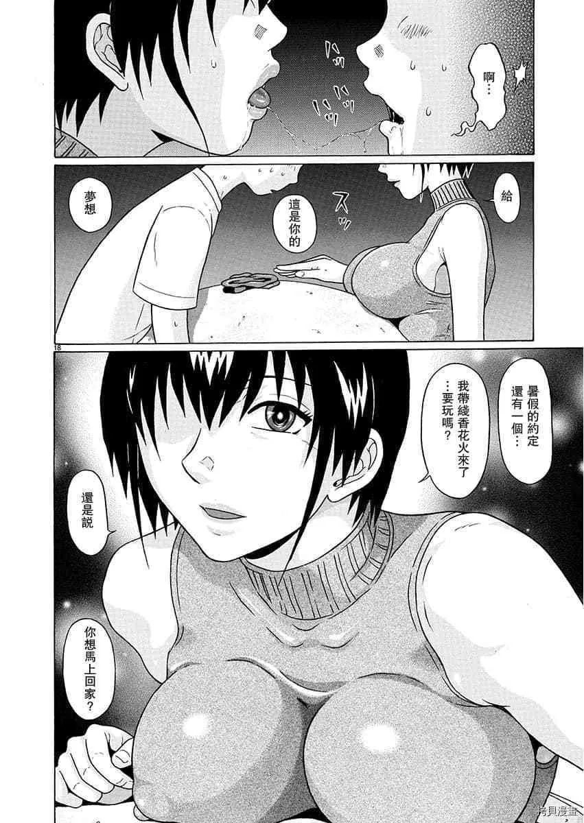 第63话 第18页