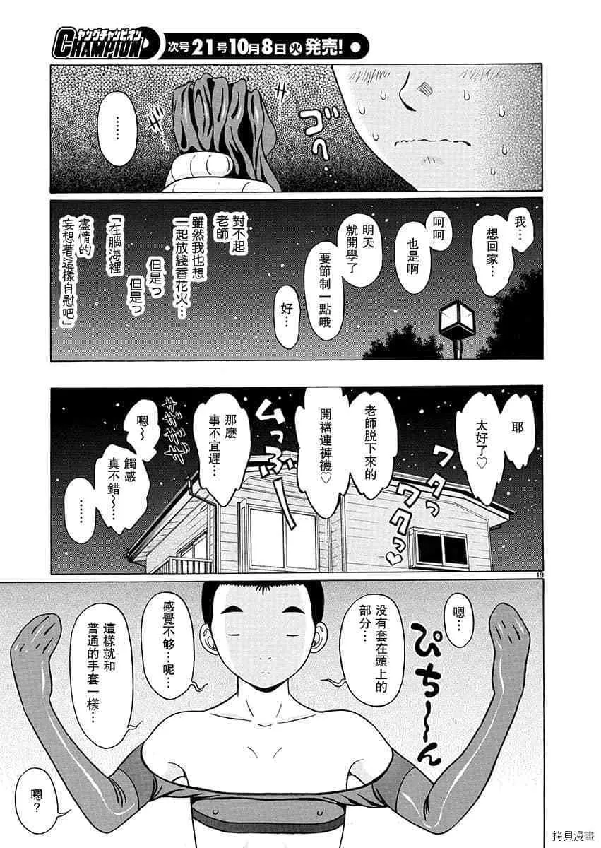 第63话 第19页