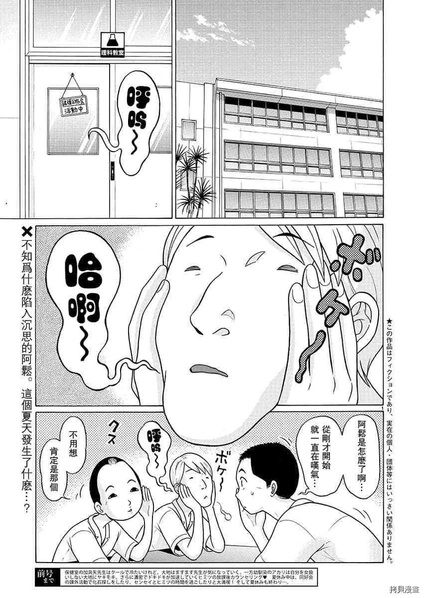 第63话 第22页