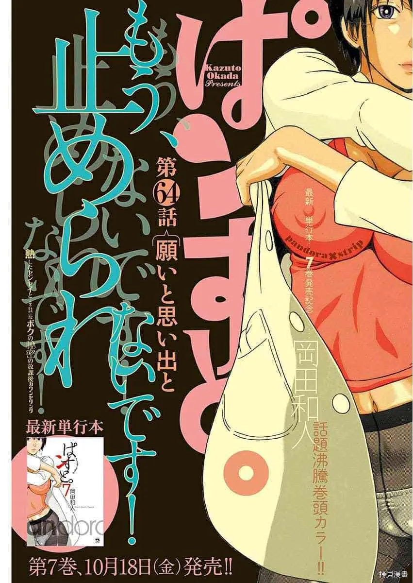第64话 第1页