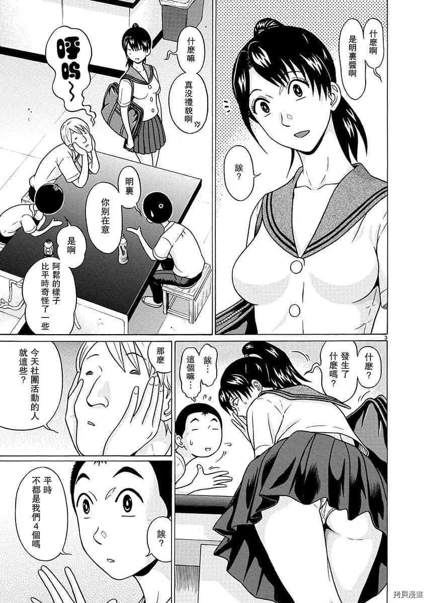 第64话 第4页