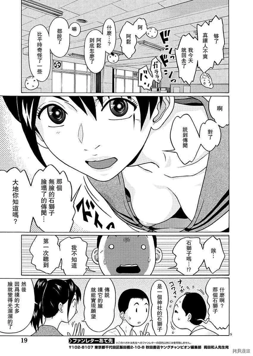 第64话 第6页