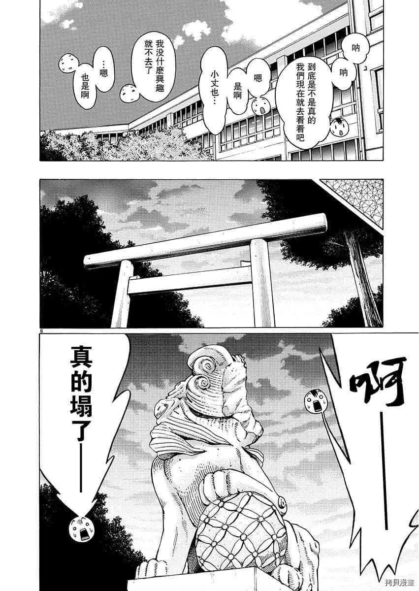第64话 第7页