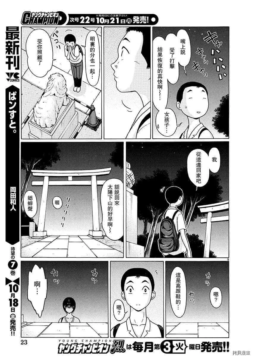 第64话 第10页