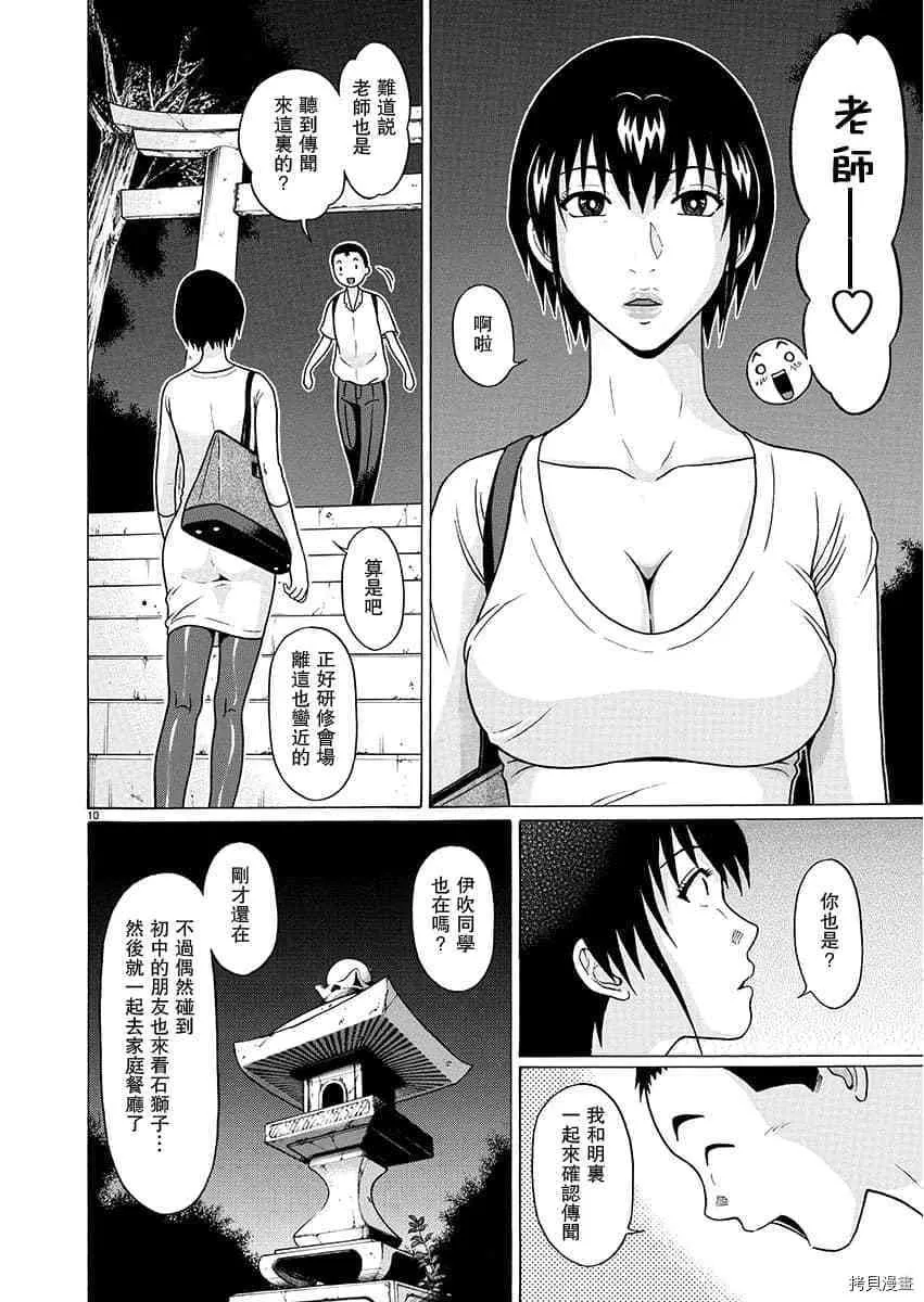 第64话 第11页