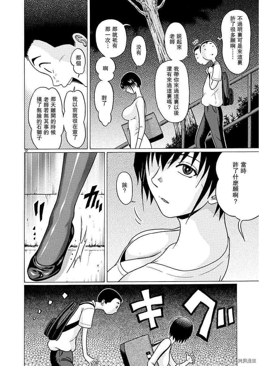第64话 第13页
