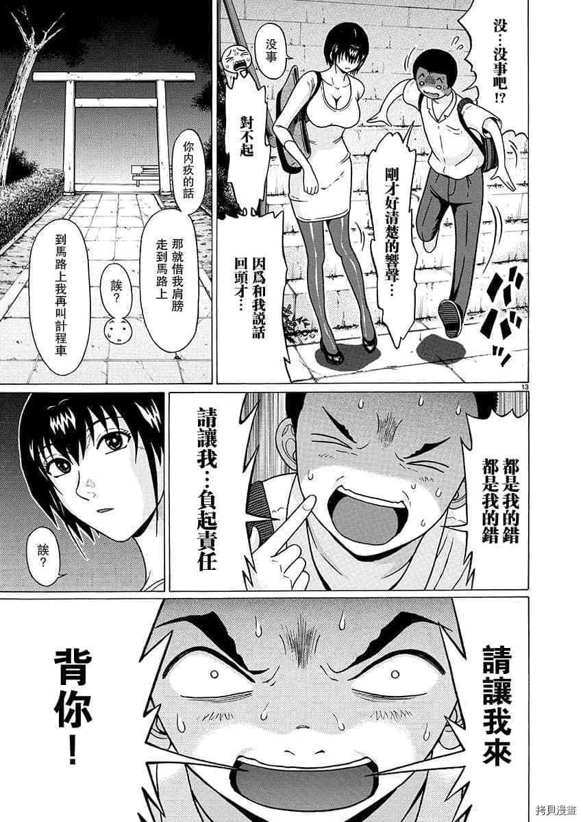 第64话 第14页