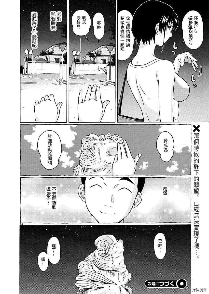 第64话 第21页