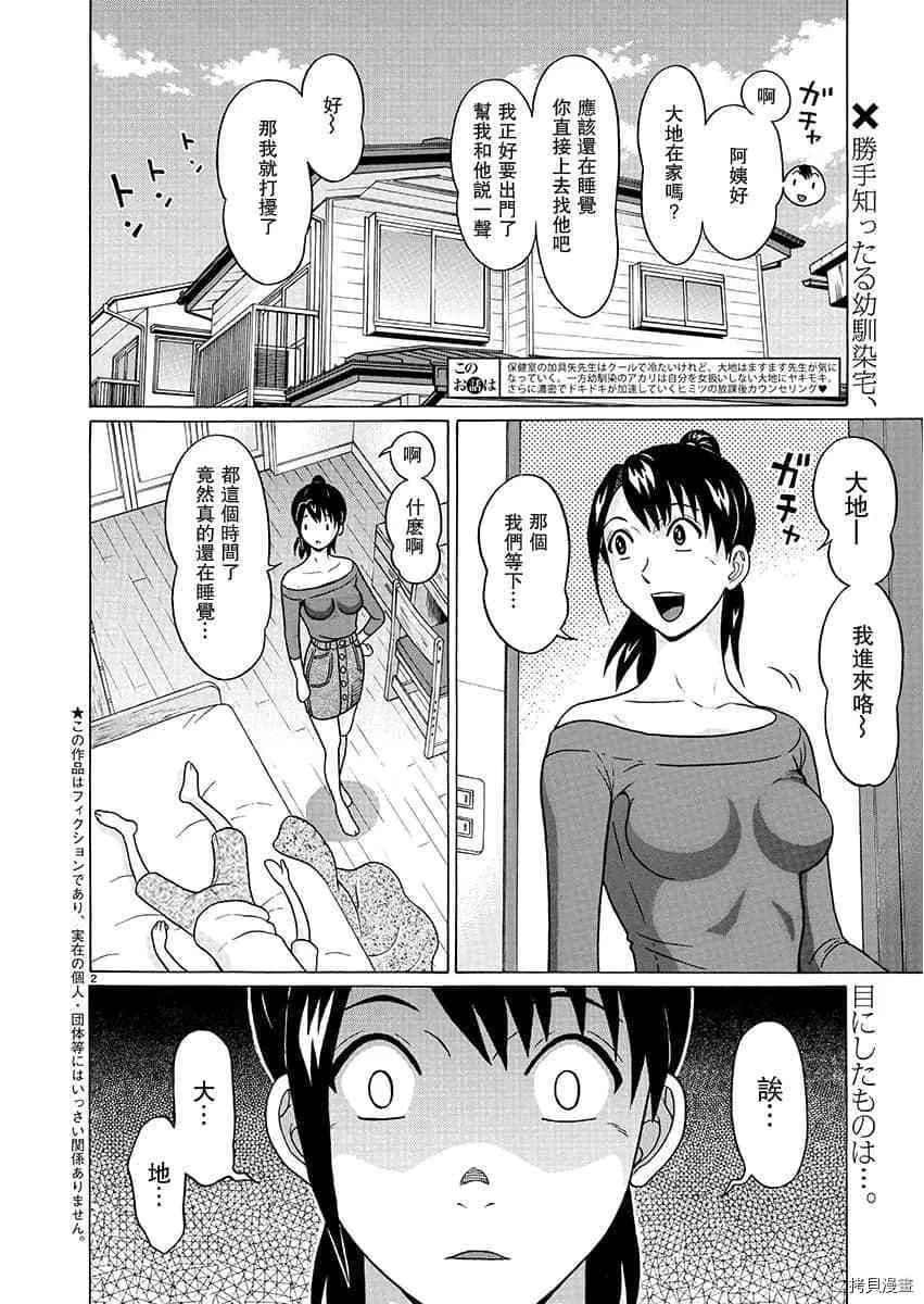 第64话 第23页