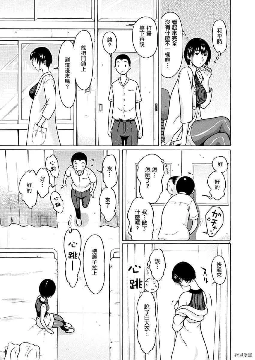 第65话 第7页