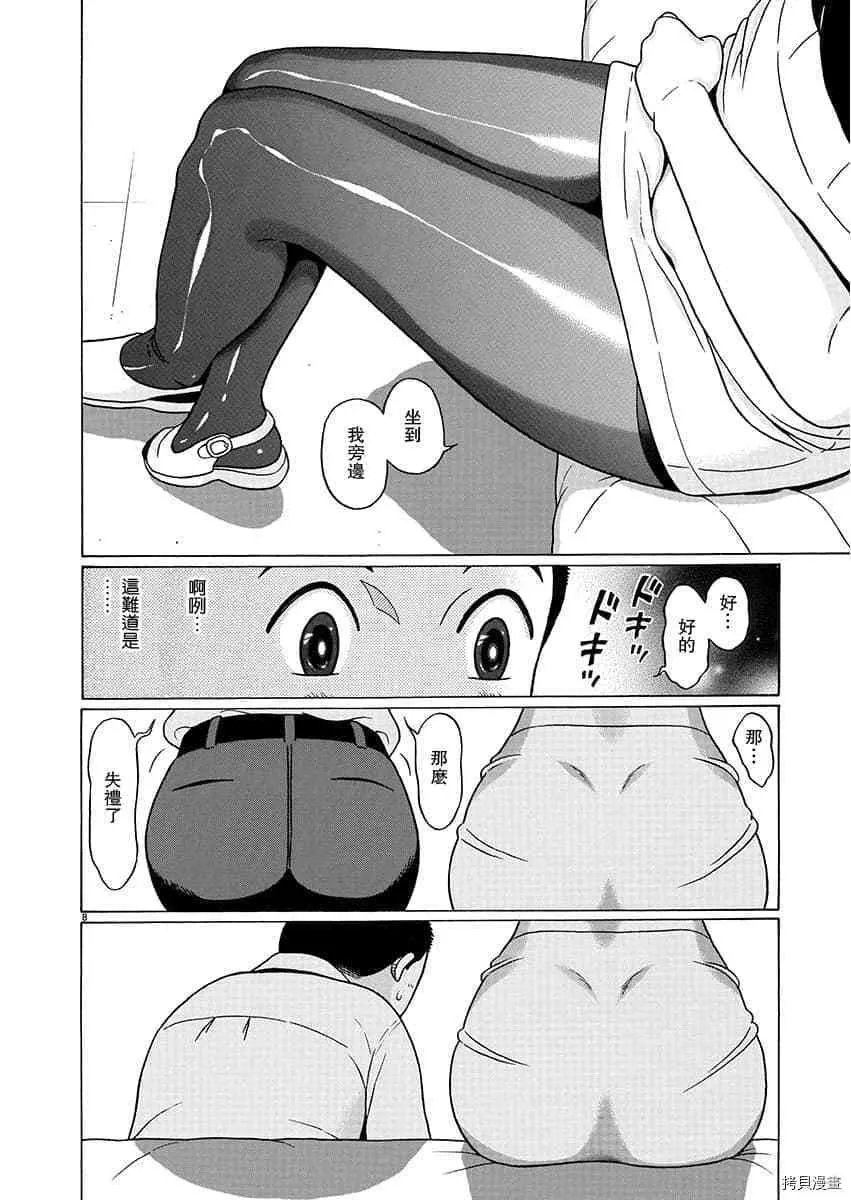 第65话 第8页