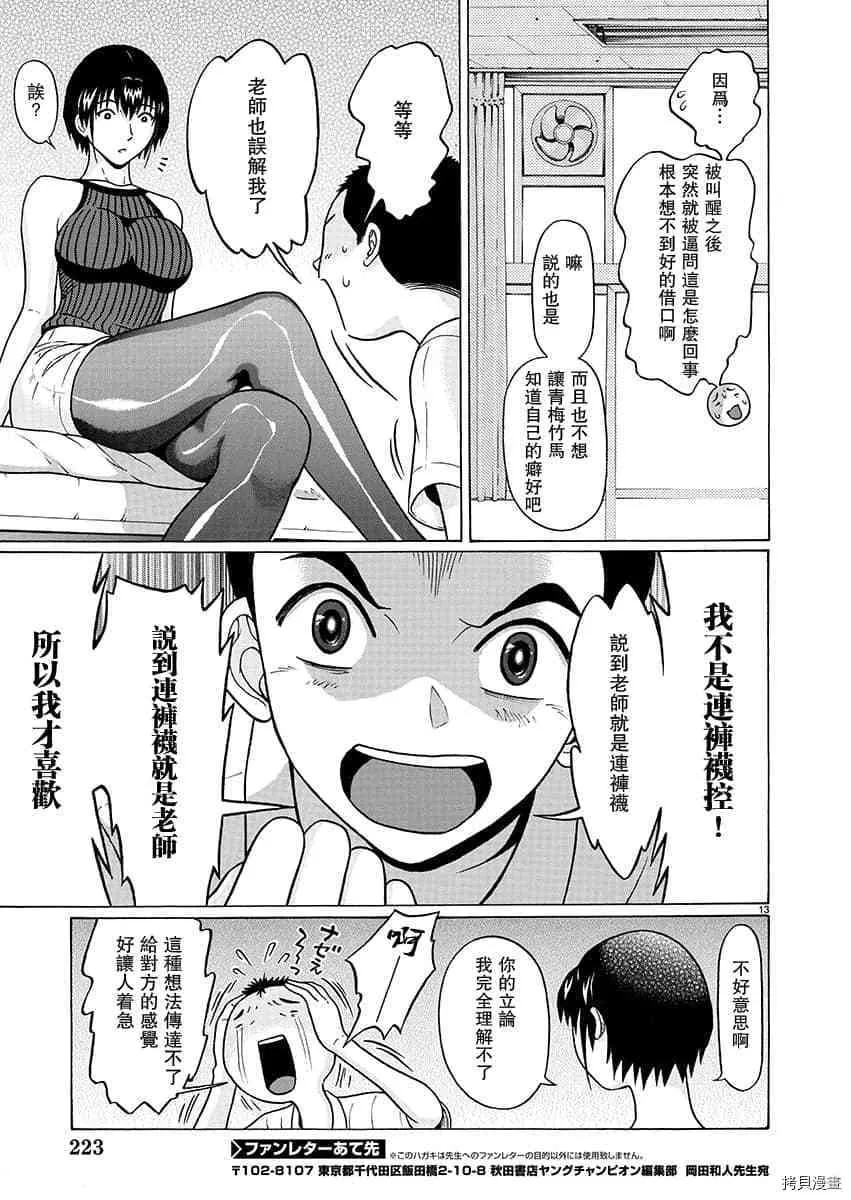 第65话 第13页