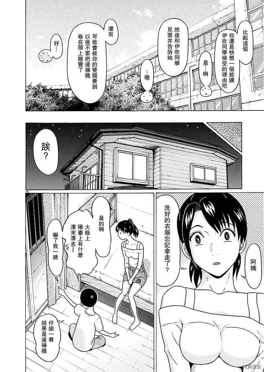 第65话 第14页